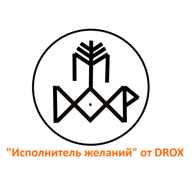 Мун став. Став исполнитель желаний. Руны лого. Логотип с рунами. Славянские руны логотип.